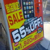 iPhone 3Gがスパボ一括で\24,800円