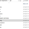 .gitの中身