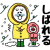 北海道弁(方言)ラインスタンプ：しばれる