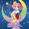 ミンキーモモ完全新作、2026年劇場公開へ！40年越しの復活と最新ビジュアル・特報映像まとめ