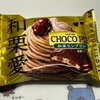 想定内