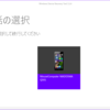 MADOSMA で Windows 10 Mobile Insider Preview に備える
