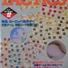 シミュレーションゲームマガジン タクテクス TACTICS 第73号(1989/12/1)