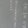 ５年生：国語「わらぐつの中の神様」