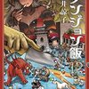 ダンジョン飯アニメ化！声優は？現在何巻まで出てるかまとめ！12巻は8月10日発売！