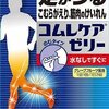 マラソン必需品