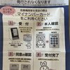 重要：保険証は廃止になっても条件次第では健康保険証の代わりになる資格確認証が送付されます