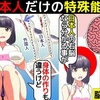 (漫画)日本人だけが唯一持つ特殊能力を漫画にしてみた(マンガで分かる)