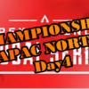 ALGSチャンピオンシップ APAC North Day4 結果速報&まとめ