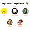 try! Swift Tokyo 2024 LTのセッション&スピーカー情報を紹介します！ (第三弾) #tryswift