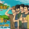 【おにや緊急参戦】無人島サバイバル：加藤純一と仲間たちの壮絶な冒険！