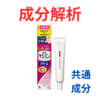 小林製薬『ケシミンクリーム』の代わりになるかも!?「共通の成分配合」のスキンケアコスメまとめ