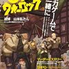 2024年夏以降の展望