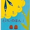 何処で読んだのか