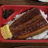 9/8 うなぎ弁当