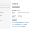 Windows10 Insider Preview Build 20211リリース