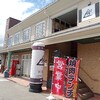 鶴岡市山王町「山王夢食堂」さんでご飯おかわり自由の満腹ランチ。