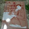 世にも奇妙な物語、35周年で伝説の名作が復活。過去の放送日まとめ！キムタクや大杉漣さん。孤独のグルメ？