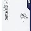 今年最初に読んだ本