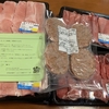 ふるさと納税 宮崎県都農町 豚ウデ肉・豚モモ肉スライスセット4.5kg