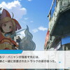 レベル５装甲娘も終了