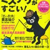 『このミステリーがすごい！2011年版』