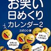 今週のお題に挑戦「最近読んでるもの」