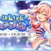 「ドリームLIVEフェスティバル」開催！セーラー衣装の3人が登場