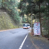 和歌山・高野山 2日目 後半(2013/11/03)。