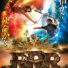 【感想文】話題のインド映画「RRR」が想像以上に凄かった