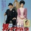 元気になれる映画は、やっぱりコレ！（笑）