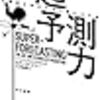 経済学・経済事情の新作