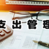 89.【支出】2025.01