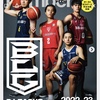 Bリーグが面白い