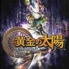 今GBA 黄金の太陽 失われし時代 任天堂公式ガイドブックという攻略本にとんでもないことが起こっている？