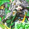 【モンスト】✖️【新イベ】イベント【パンテオンの隆盛】開催！！木属性【ディアナ】登場！！キャラ評価まとめ。