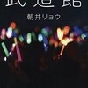 Amazonポイント50％還元（実質半額）なので最近Kindleで買った本