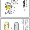 抱き枕買ったよ。