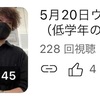 １時間４０分もあるのに、大勢の方々に観てもらってる！