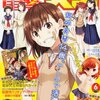 「よつばと！」載ってるよ！「電撃大王」2013年06月号