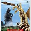 特報と予告編が充実。4Kリマスター版ゴジラのBD
