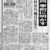 無能市長河村たかし（３）