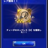 凶サンドウォーム攻略パーティ公開 FF10いつか終わる夢 FFRK