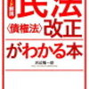 今日のメモ(相殺）