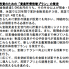 新しい資本主義の「資産所得倍増計画プラン」の内容は、みんなで企業を応援しましょう！だった