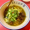 青山餃子房（綾瀬）山椒牛肉ビャンビャン麺