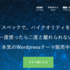 Diverの機能紹介！ダイバーが初心者向きな理由とは？