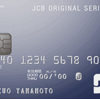 JCB　ｃａｒｄ　Ｗ　３９歳以下必携カード