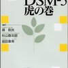 購入書籍