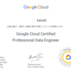 Google Cloud Professional Data Engineerの受けてみた感想と試験対策 '2023
